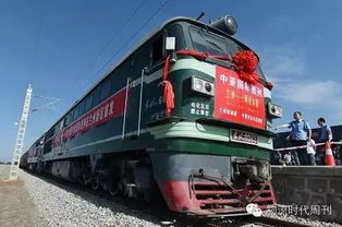 蘭州號 國際貨運班列開通 一氣兒開7趟