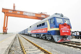 鄭歐國際鐵路貨運(yùn)首列啟程，開啟中歐物流新篇章